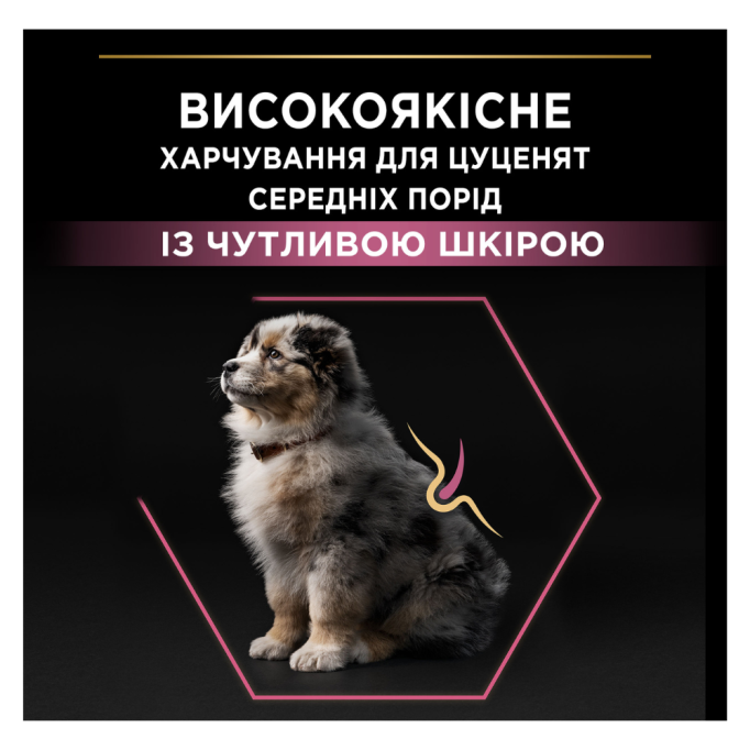 Purina Pro Plan Puppy Medium Sensitive Skin OptiDerma Salmon Сухий корм з лососем для цуценят середніх порід із чутливою шкірою 12кг
