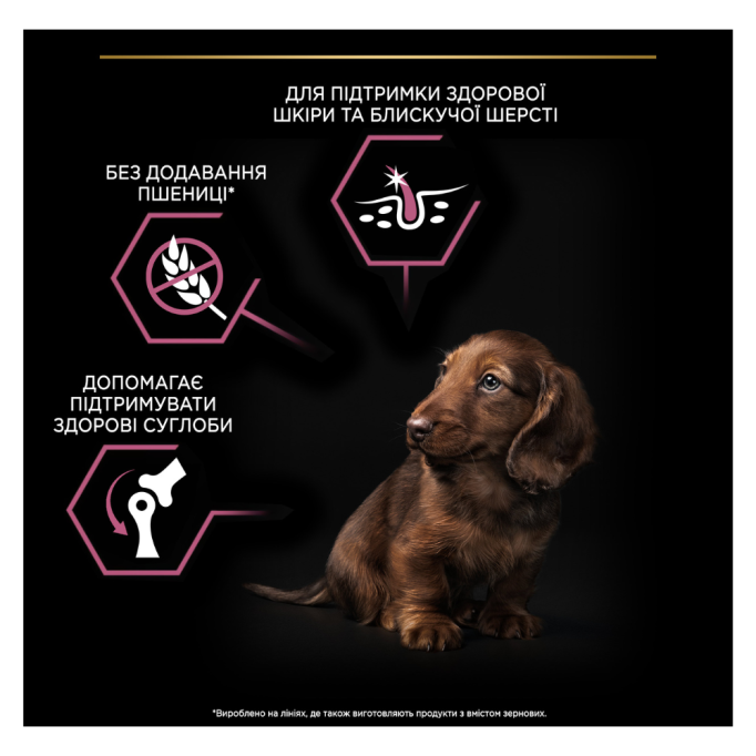 Purina Pro Plan Small&Mini Puppy Sensitive Skin Salmon Сухий корм з лососем для цуценят малих порід із чутливою шкірою 3кг