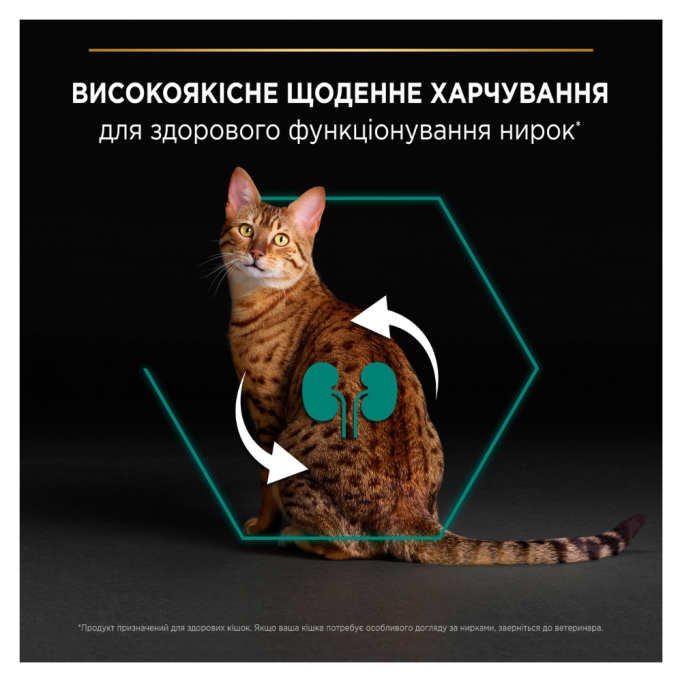 Purina Pro Plan Adult Renal Plus Сухий корм з куркою для дорослих котів 14кг
