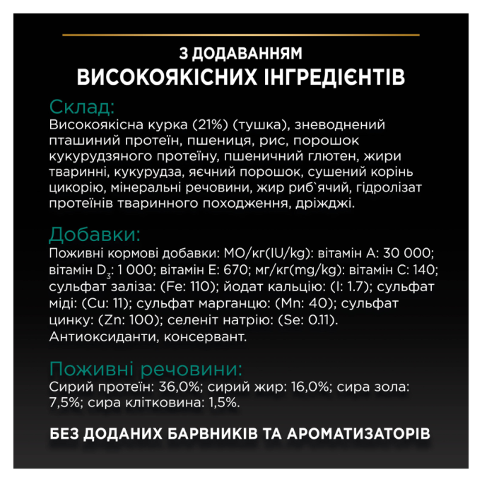 Purina Pro Plan Adult Renal Plus Сухий корм з куркою для дорослих котів 14кг