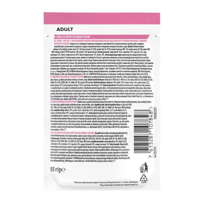 Purina Pro Plan Delicate Digestion Turkey Шматочки з індичкою для дорослих котів з чутливим травленням (в соусі) 85г 26шт