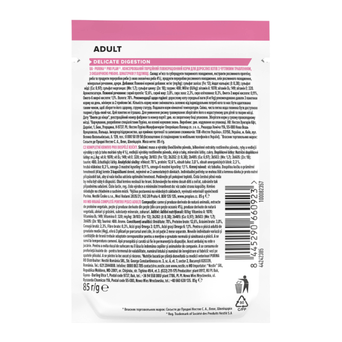 Purina Pro Plan Delicate Digestion Ocean fish Шматочки з океанічною рибою для дорослих котів з чутливим травленням (в соусі) 85г 26шт