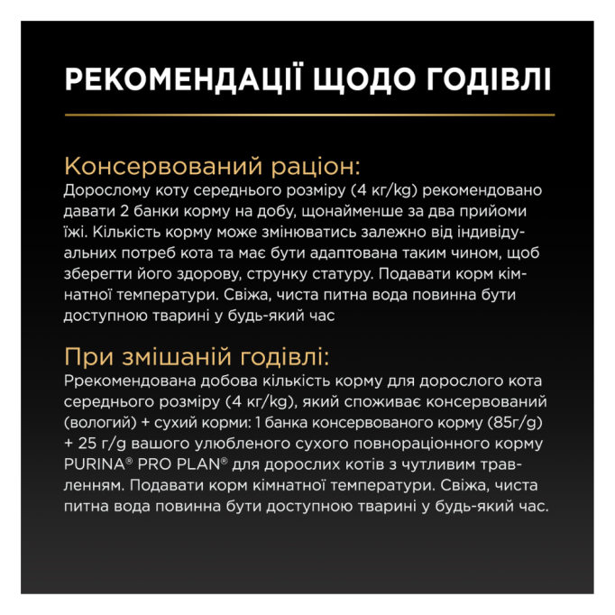 Purina Pro Plan Delicate Набір вологого корму з куркою для дорослих котів з чутливим травленням (мус) 85г 12шт