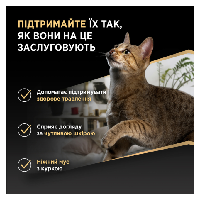 Purina Pro Plan Delicate Набір вологого корму з куркою для дорослих котів з чутливим травленням (мус) 85г 12шт