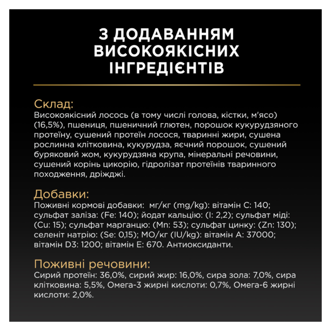 Purina Pro Plan Cat Adult Hairball & Healthy Skin Salmon Сухий корм для дорослих котів з лососем для зменшення утворення кульок шерсті та для підтримки здорової шкіри 1,5кг