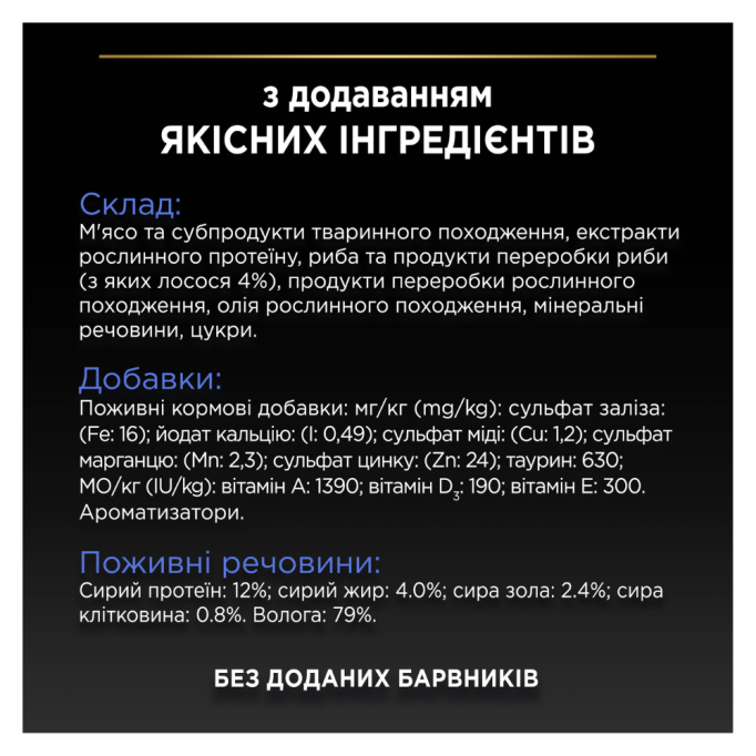 Purina Pro Plan Adult Indoor with Salmon Шматочки з лососем для домашніх дорослих котів (в соусі) 85г 26шт