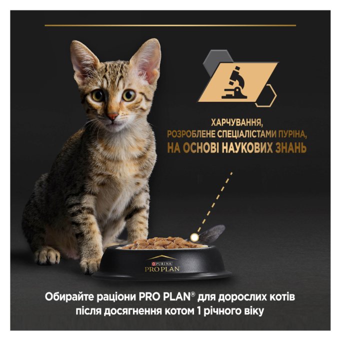 Purina Pro Plan Baby Kitten Healthy Start Вологий корм з куркою для кошенят (мус) 85г 24шт