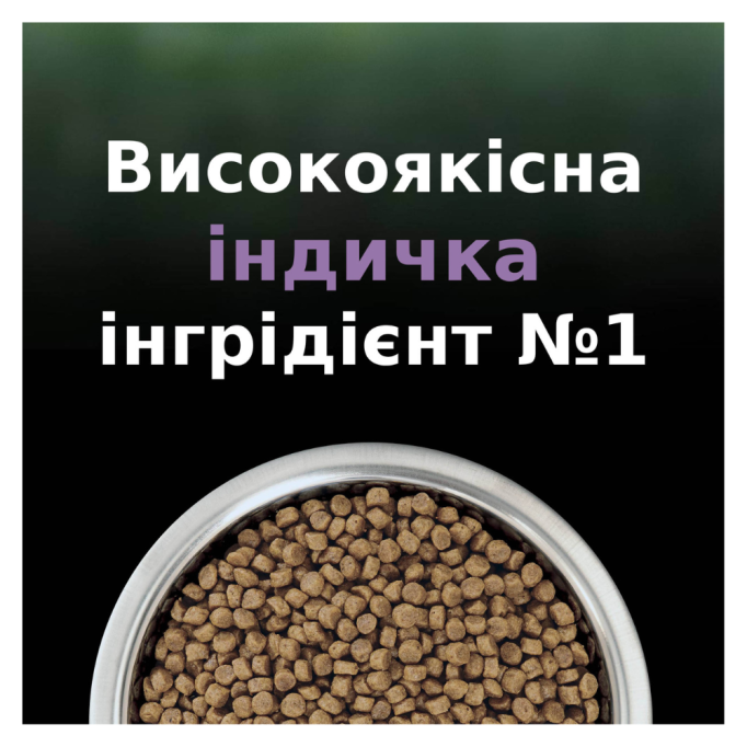 Purina Pro Plan LiveClear Kitten Turkey Сухий корм з індичкою для кошенят для зменшення алергенів на шерсті 1,4к