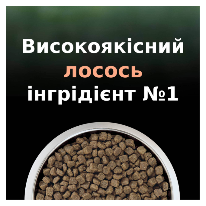 Purina Pro Plan LiveClear Sterilised Salmon Сухий корм з лососем для дорослих котів для зменшення алергенів на шерсті та після стерилізації 1,4кг