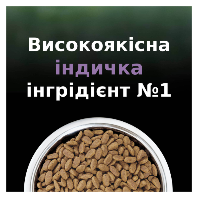 Purina Pro Plan LiveClear Sterilised Senior Turkey Сухий корм з індичкою для котів від 7 років для зменшення алергенів на шерсті та після стерилізації 1,4кг