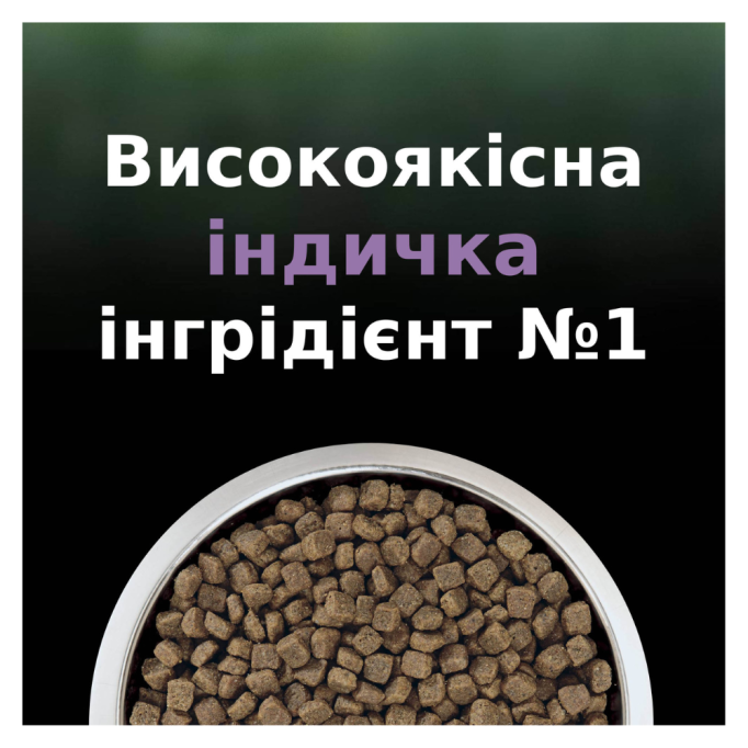 Purina Pro Plan LiveClear Sterilised Turkey Сухий корм з індичкою для дорослих котів для зменшення алергенів на шерсті та після стерилізації 1,4кг