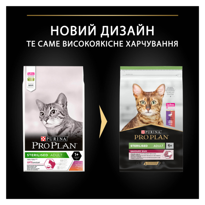 Purina Pro Plan Cat Adult Sterilised Savoury Duo Duck & Liver Сухий корм з качкою та печінкою для дорослих котів після стерилізації 1,5кг