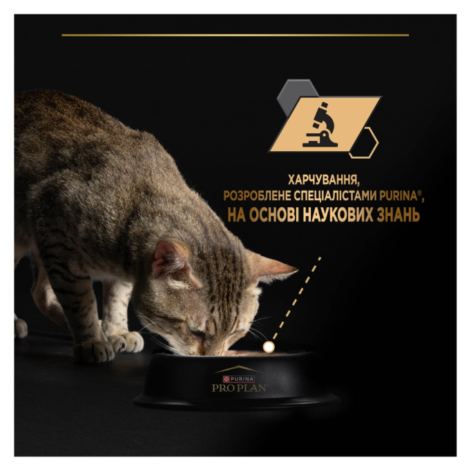 Purina Pro Plan Sterilised Adult Ocean Fish Шматочки з океанічною рибою для дорослих стерилізованих котів (в желе) 85г 26шт