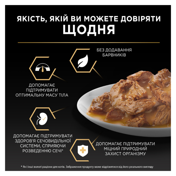 Purina Pro Plan Sterilised Rabbit Шматочки з кроликом для дорослих стерилізованих котів (в соусі) 85г 26шт