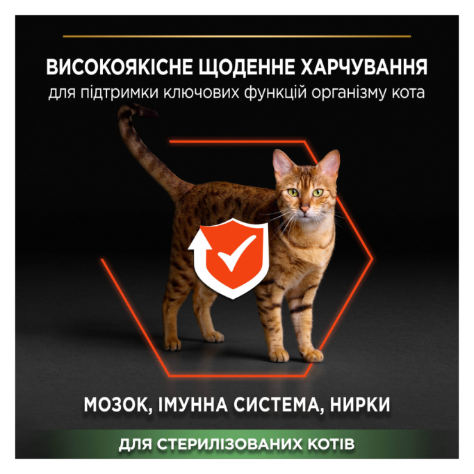 Purina Pro Plan Sterilised Adult Vital Functions Salmon Сухий корм з лососем для дорослих котів після стерилізації 400г