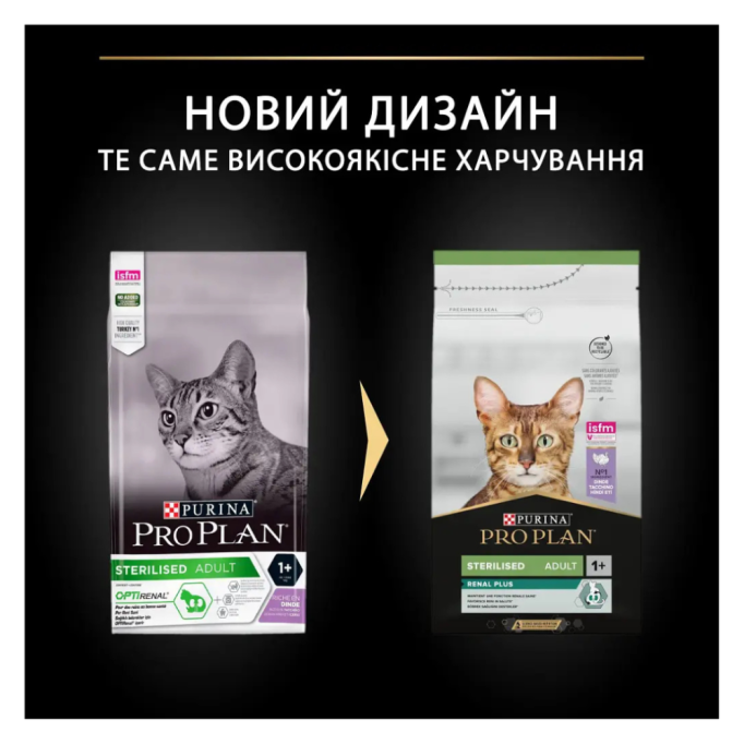Purina Pro Plan Cat Adult Sterilised Renal Plus Turkey Сухий корм з індичкою для дорослих котів після стерилізації 1,5кг