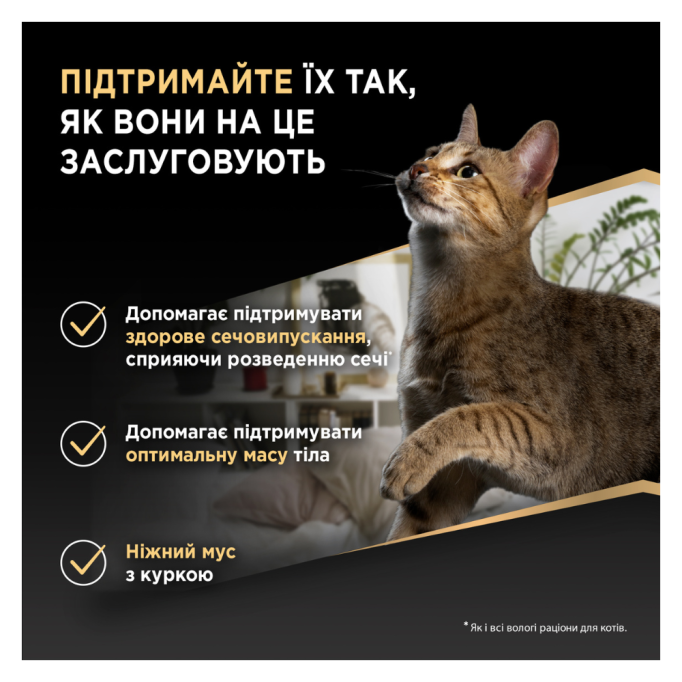 Purina Pro Plan Adult Sterilised Набір вологого корму з куркою для дорослих стерилізованих котів (мус) 85г 12шт
