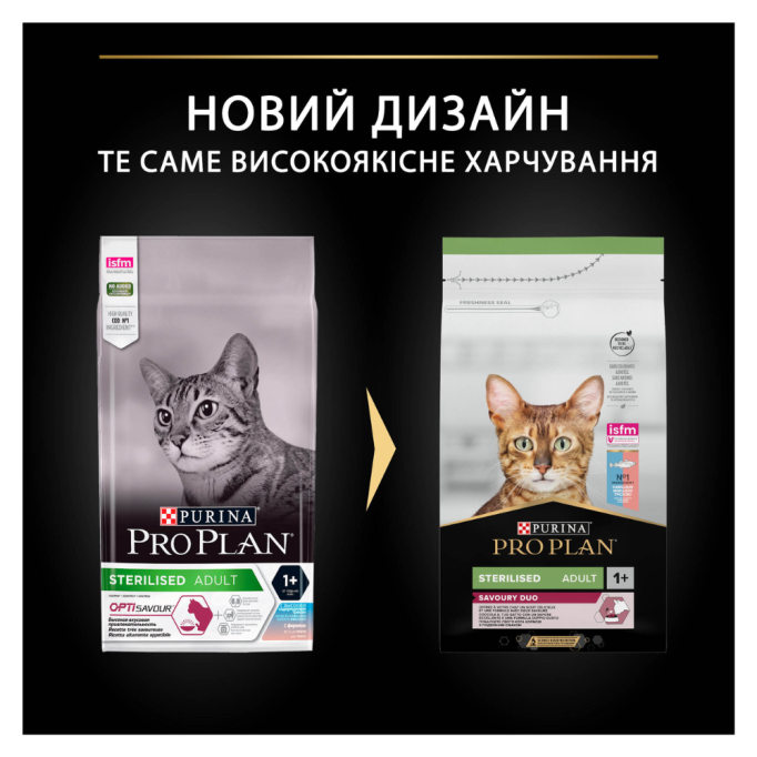 Purina Pro Plan Cat Adult Sterilised Savoury Duo Сod & Тrout Сухий корм з тріскою та фореллю для дорослих котів після стерилізації 1,5кг