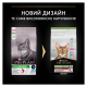 Purina Pro Plan Cat Adult Sterilised Savoury Duo Сod & Тrout Сухий корм з тріскою та фореллю для дорослих котів після стерилізації 1,5кг