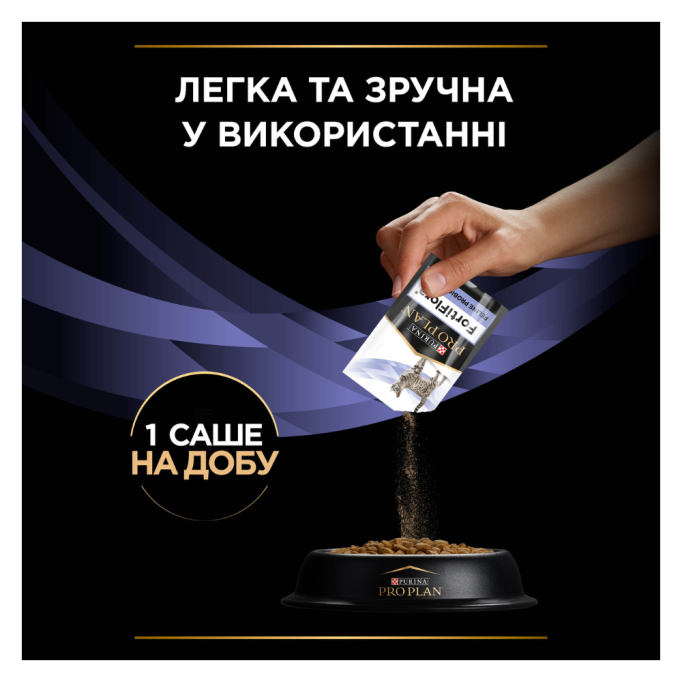 Purina Pro Plan FortiFlora Пробіотик для дорослих котів та кошенят, підтримка мікрофлори ШКТ 1г 30шт