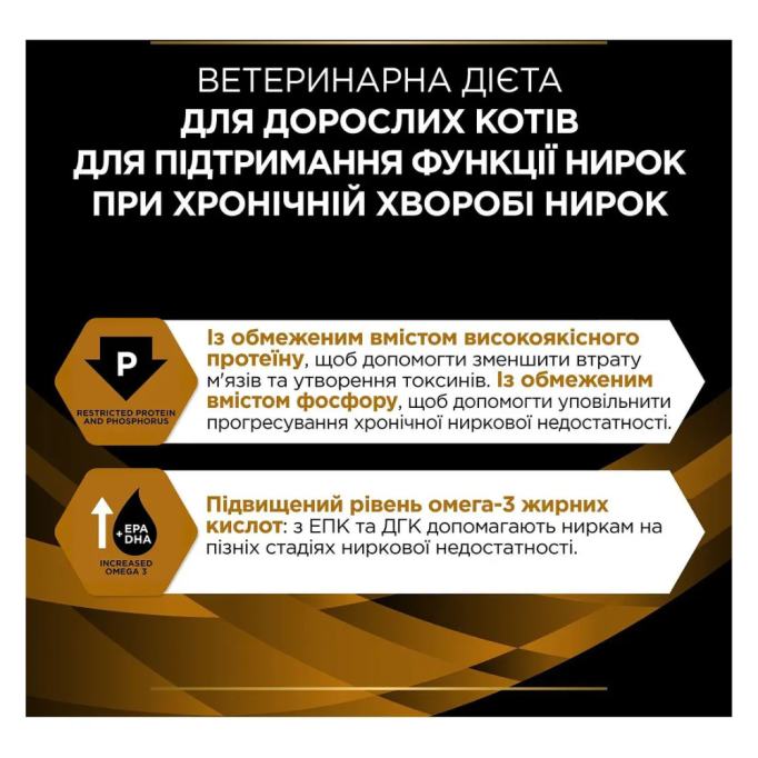 Purina Pro Plan Veterinary Diets NF Renal Function Advanced Care Дієтичний вологий корм для дорослих і зрілих котів з нирковою недостатністю 195г