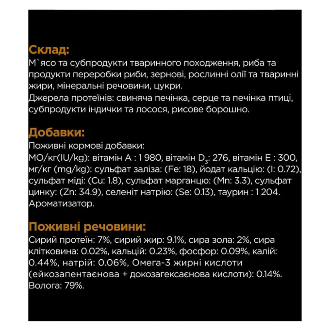 Purina Pro Plan Veterinary Diets NF Renal Function Advanced Care Дієтичний вологий корм для дорослих і зрілих котів з нирковою недостатністю 195г
