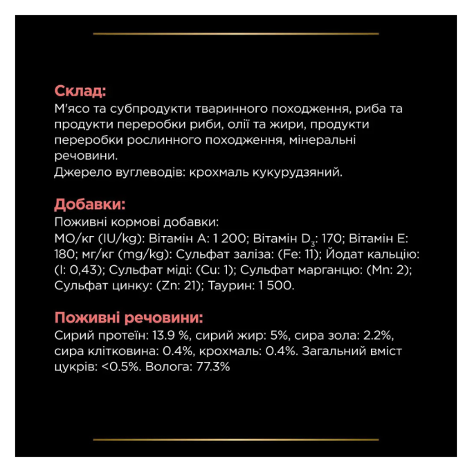 Purina Pro Plan Veterinary Diets DM Diabetes Managment Дієтичний вологий корм для дорослих котів з цукровим діабетом 195г