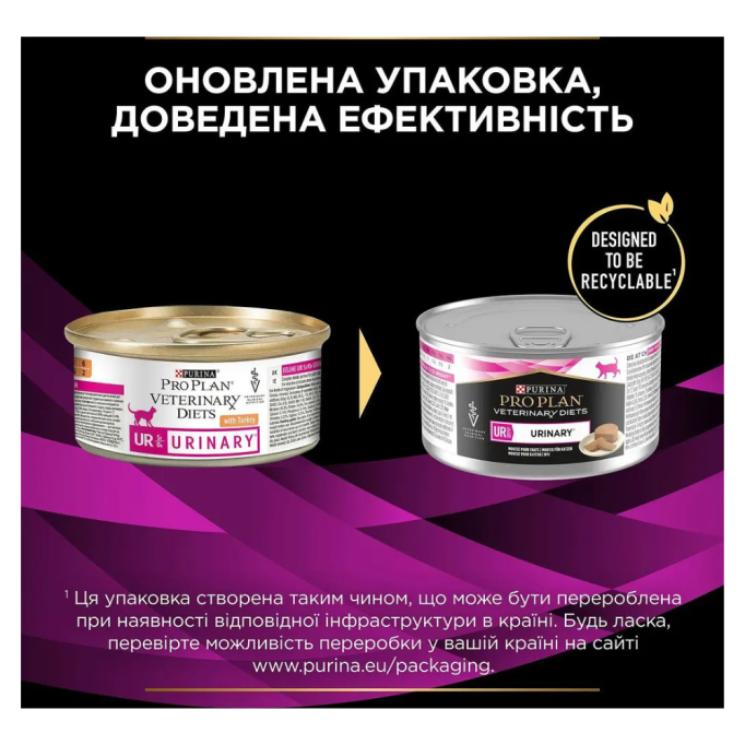 Purina Pro Plan Veterinary Diets UR ST/OX Urinary Дієтичний вологий корм для лікування сечовивідних шляхів у дорослих котів 195г