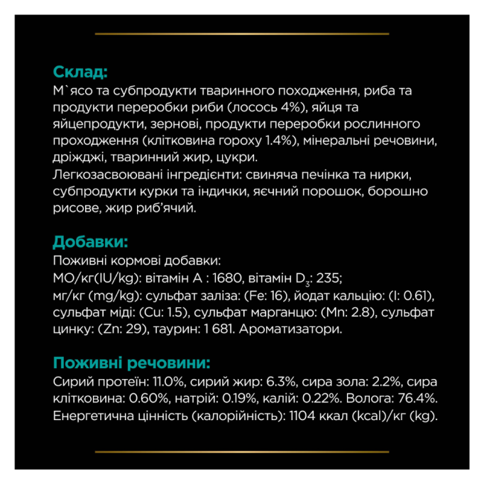 Purina Pro Plan Veterinary Diets EN Gastrointestinal Дієтичний вологий корм з лососем для кошенят та дорослих котів при розладах травлення 85г 10шт
