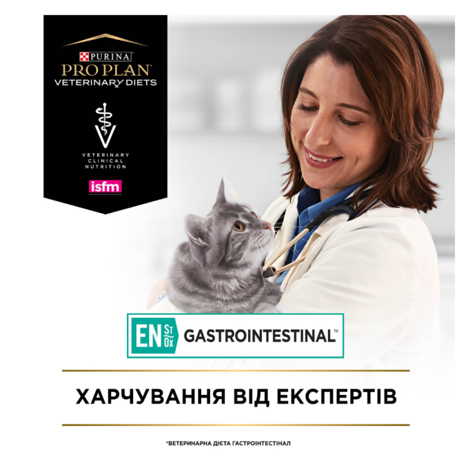 Purina Pro Plan Veterinary Diets EN Gastrointestinal Дієтичний вологий корм з лососем для кошенят та дорослих котів при розладах травлення 85г 10шт