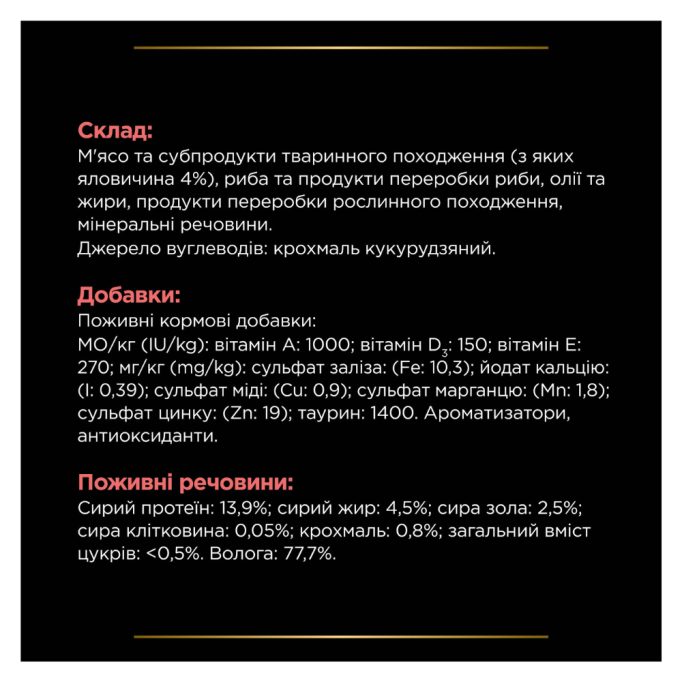 Purina Pro Plan Veterinary diets DM ST/OX Diabetes Managment Дієтичний вологий корм з яловичиною для дорослих котів з цукровим діабетом 85г 10шт