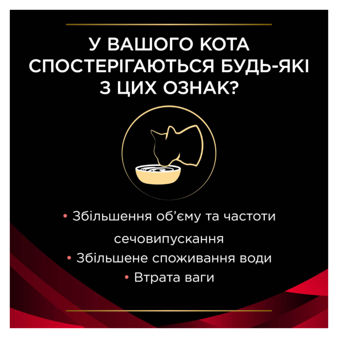 Purina Pro Plan Veterinary diets DM ST/OX Diabetes Managment Дієтичний вологий корм з яловичиною для дорослих котів з цукровим діабетом 85г 10шт