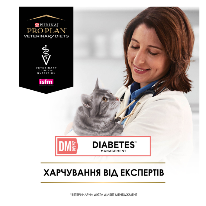 Purina Pro Plan Veterinary diets DM ST/OX Diabetes Managment Дієтичний вологий корм з яловичиною для дорослих котів з цукровим діабетом 85г 10шт