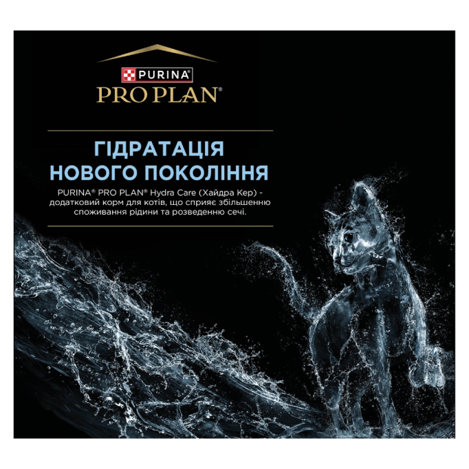 Purina Pro Plan Hydra Care Feline Salmon Вологий додатковий корм зі смаком лосося для дорослих котів для збільшення споживання води 75г 10шт