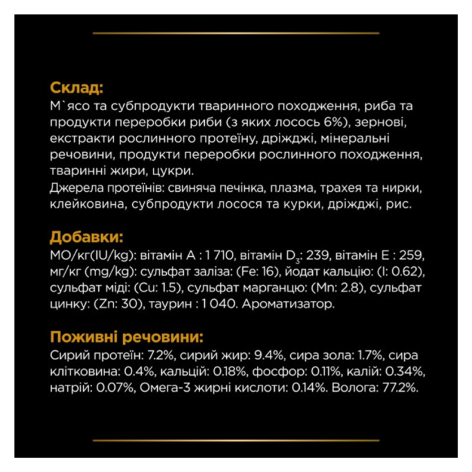 Purina Pro Plan Veterinary Diets NF Renal Function Advance Care Дієтичний вологий корм з лососем для дорослих котів при патології нирок 85г 10шт