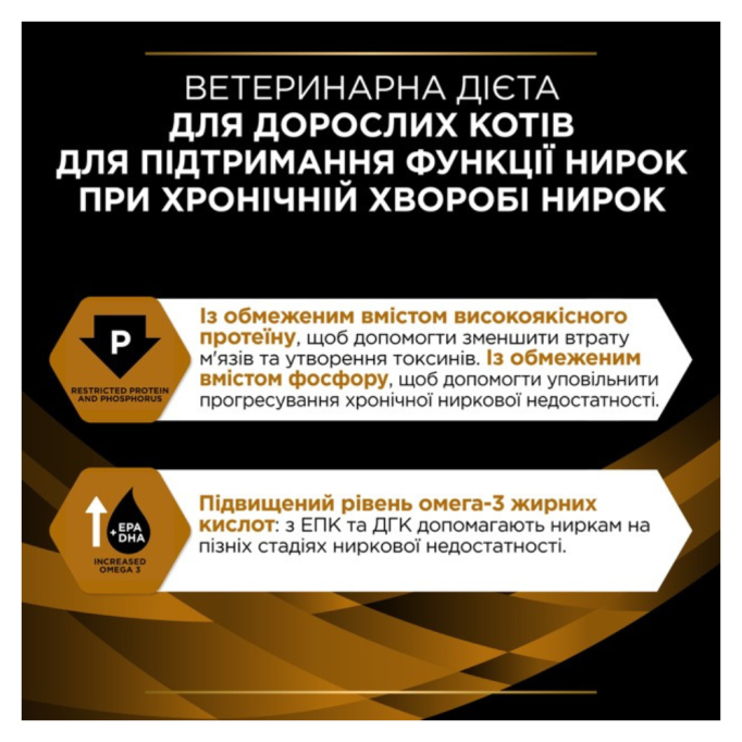 Purina Pro Plan Veterinary Diets NF Renal Function Advance Care Дієтичний вологий корм з лососем для дорослих котів при патології нирок 85г 10шт