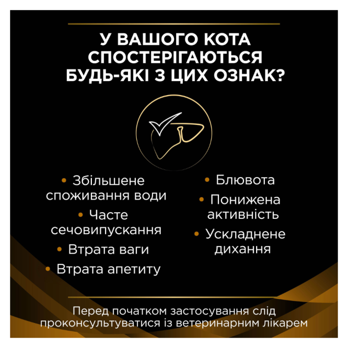 Purina Pro Plan Veterinary Diets NF Renal Function Advance Care Дієтичний вологий корм з куркою для дорослих котів при патології нирок 85г 10шт