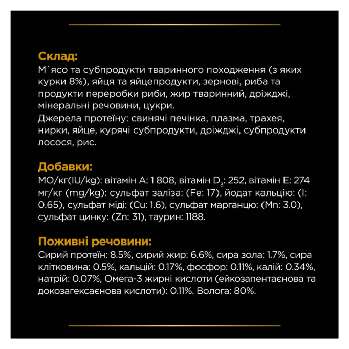 Purina Pro Plan Veterinary Diets NF Renal Function Advance Care Дієтичний вологий корм з куркою для дорослих котів при патології нирок 85г 10шт