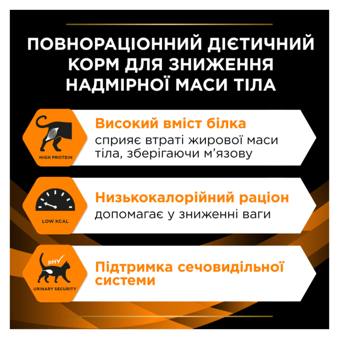 Purina Pro Plan Veterinary Diets OM Obesity Management St/Ox Дієтичний вологий корм з куркою для дорослих котів для зниження надмірної маси тіла 85г 10шт