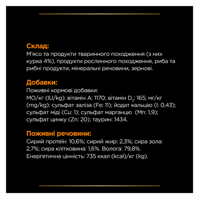 Purina Pro Plan Veterinary Diets OM Obesity Management St/Ox Дієтичний вологий корм з куркою для дорослих котів для зниження надмірної маси тіла 85г 10шт