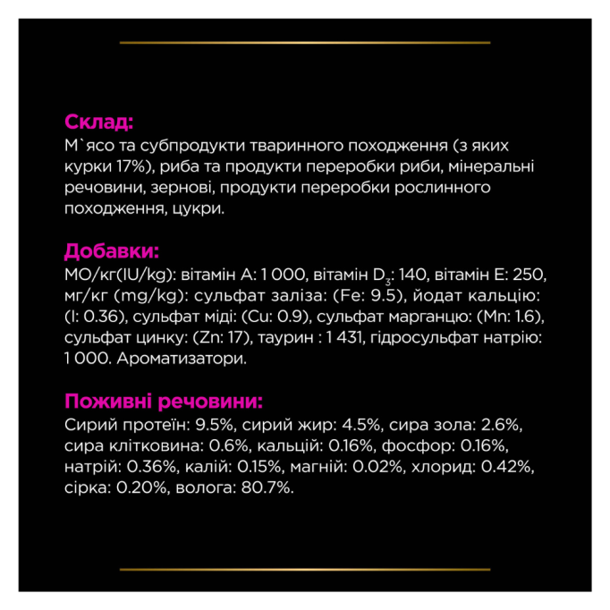Purina Pro Plan Veterinary Diets UR Urinary Дієтичний вологий корм з куркою для дорослих котів при сечокам'яній хворобі 85г 10шт