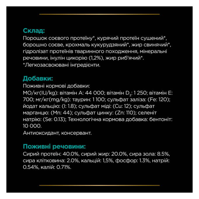 Purina Pro Plan Veterinary Diets EN Gastrointestinal Дієтичний сухий корм для дорослих котів та кошенят при порушеннях роботи ШКТ 400г