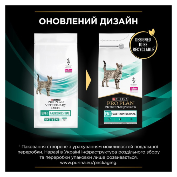 Purina Pro Plan Veterinary Diets EN Gastrointestinal Дієтичний сухий корм для дорослих котів та кошенят при порушеннях роботи ШКТ 400г