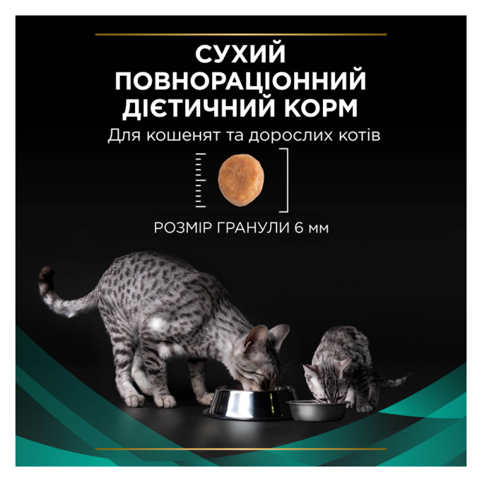 Purina Pro Plan Veterinary Diets EN Gastrointestinal Дієтичний сухий корм для дорослих котів та кошенят при порушеннях роботи ШКТ 400г