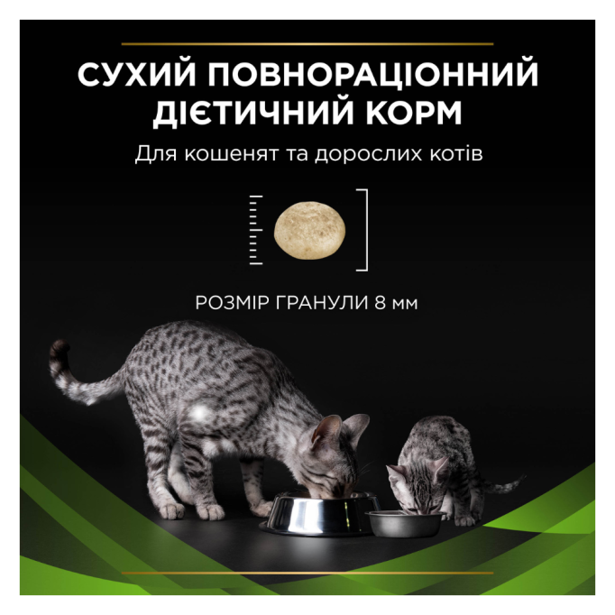 Purina Pro Plan Veterinary Diets HA Hypoallergenic Дієтичний сухий корм для дорослих котів та кошенят при харчовій алергії 1,3кг