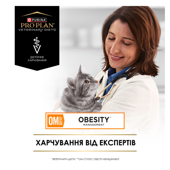 Purina Pro Plan Veterinary Diets OM Obesity Management St/Ox Дієтичний сухий корм з куркою призначений дорослим котам для зниження надмірної маси тіла 1,5кг