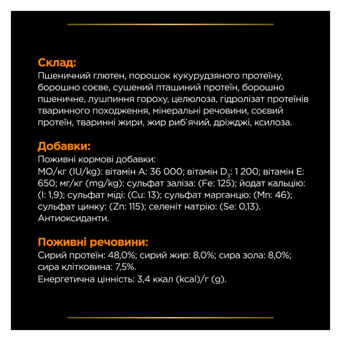 Purina Pro Plan Veterinary Diets OM Obesity Management St/Ox Дієтичний сухий корм з куркою призначений дорослим котам для зниження надмірної маси тіла 1,5кг