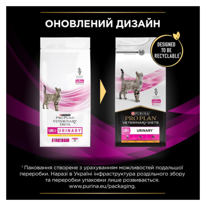 Purina Pro Plan Veterinary Diets UR Urinary Дієтичний сухий корм для дорослих котів з куркою для лікування сечовивідних шляхів 1,5кг