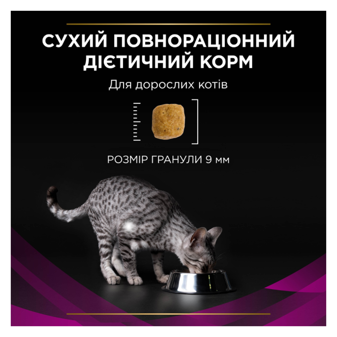 Purina Pro Plan Veterinary Diets UR Urinary Дієтичний сухий корм для дорослих котів з куркою для лікування сечовивідних шляхів 1,5кг