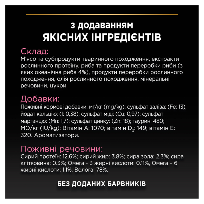 Purina Pro Plan Delicate Digestion Набір вологого корму для дорослих котів із чутливим травленням (індичка та океанічна риба) 85г 10шт